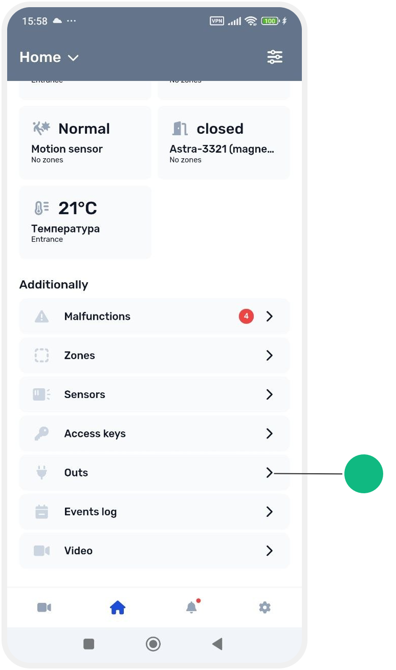 How to configure outputs in the app